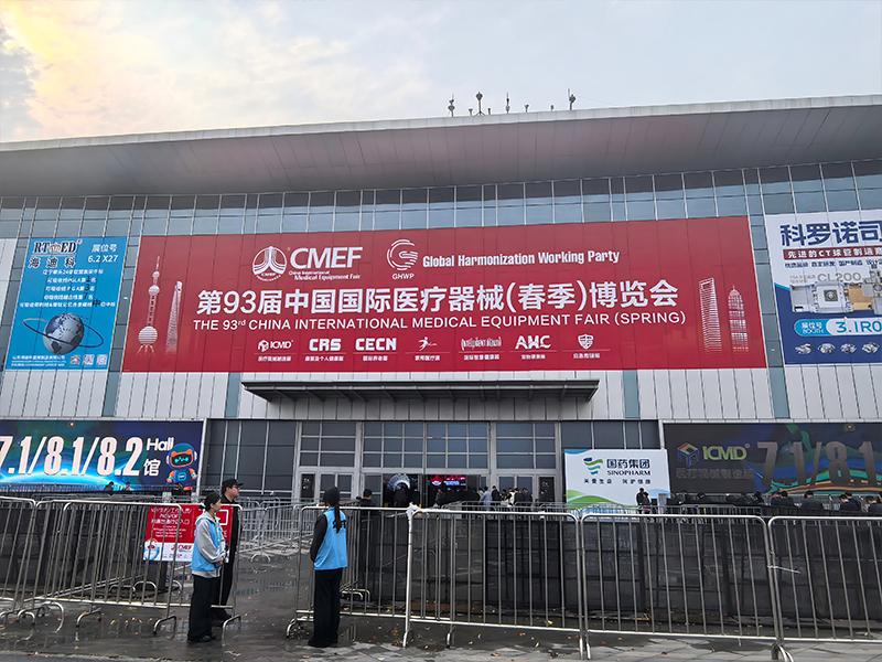 2026 Shanghai CMEF