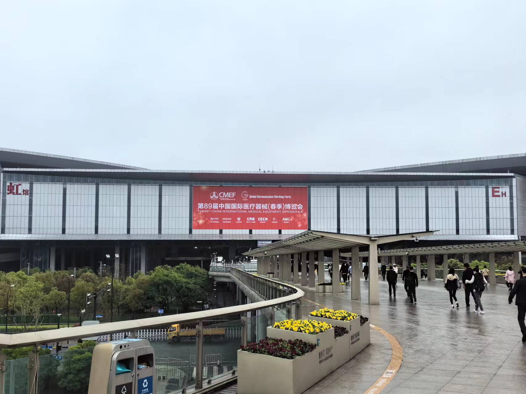 2024 Shanghai CMEF